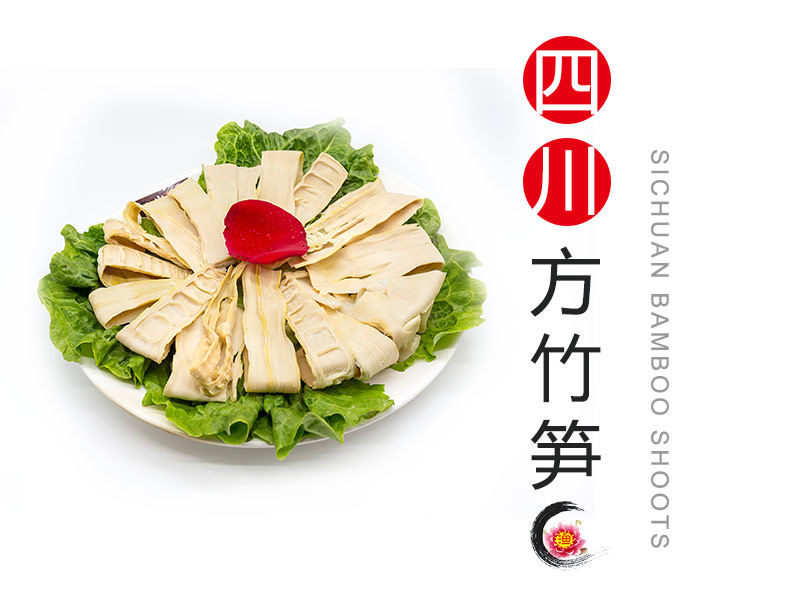 養(yǎng)生竹筍